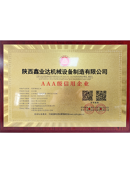 AAA級信用企業(ye)